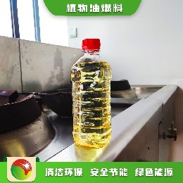 石家庄新乐生物燃料新型生物燃料技术配方介绍,新能源植物油燃料